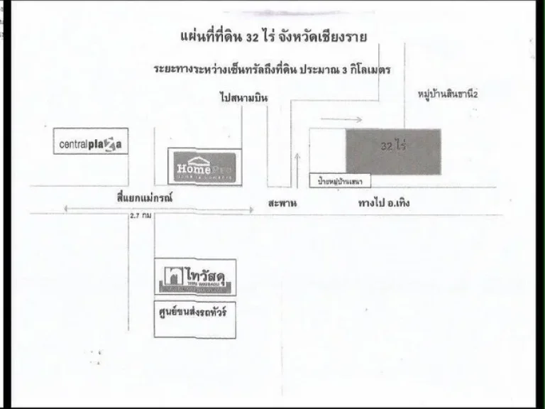 รหัสC1394 ขายที่ดินแปลงสวยในเมืองเชียงราย เนื้อที่ 31-3-17 ไร่ ใกล้เซ็นทรัลเชียงราย