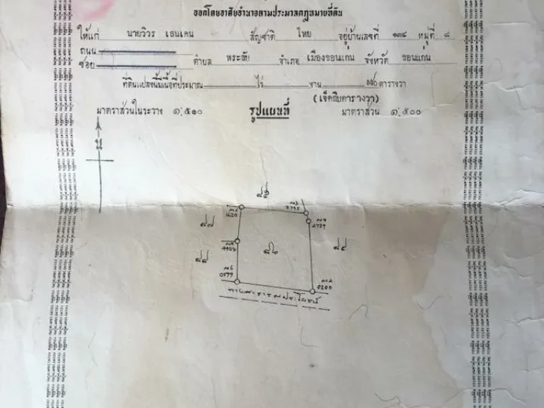 ขายบ้านพร้อมที่ดิน 70 ตรว ทำเลค้าขาย บ้านหนองไฮ ตพระลับ อเมืองขอนแก่น