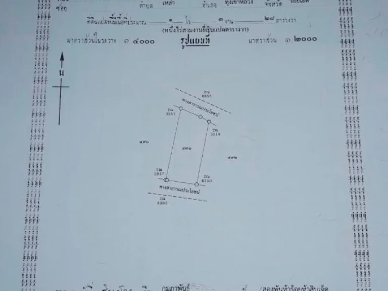 ขายที่ดิน 5-1-60 ตรว บ้านป่าเหลื่อม ตดอนช้าง อเมืองขอนแก่น