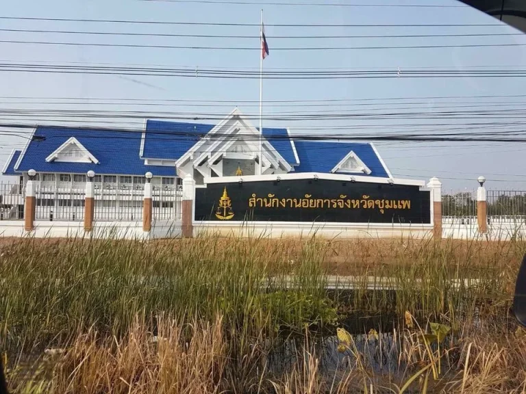 ขายที่ดิน 14 ไร่ ติดถนนมะลิวัลย์ เยื้องศาลจังหวัดชุมแพ อชุมแพ จขอนแก่น