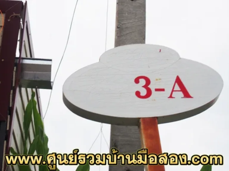 ทาวน์เฮ้าส์ 1 ชั้น หมู่บ้านอนานคร 1 หลังริม ซอย 3A ติดถนนเมน