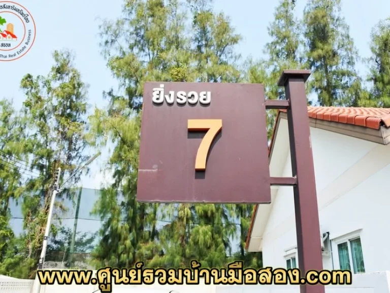 ทาวน์เฮ้าส์ 1 ชั้น หมู่บ้านยิ่งรวย 9 ซ7 ถนนโรจนะ-วังน้อย