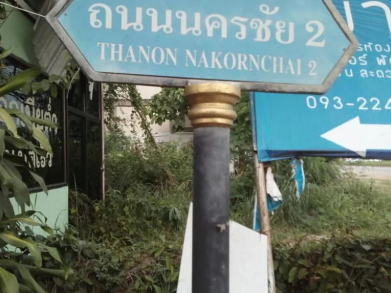 ขายที่ดิน 1 ไร่ ใกล้โรงเรียนชุมแพศึกษา