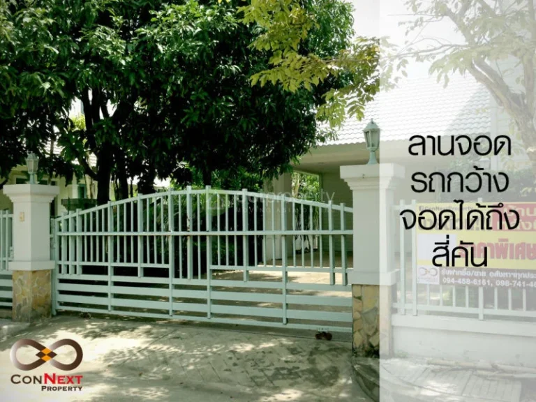 โครงการหรูจาก Q-House บ้านเดี่ยวหมู่บ้านลัดดารมย์ บางบอน4