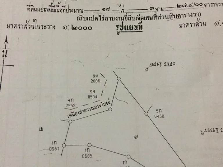 ขายที่ดิน มีโฉนดแถวทุ่งมะพร้าว ท้ายเหมือง พังงา สภาพที่ดิน เป็นที่ราบ ปลูกยางพาราทั้งแปลง มีทางสาธารณประโยชน์