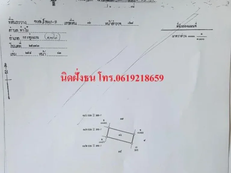 ขายที่ดินถมแล้ว196ตรว ซอย วปอ11 อกระทุ่มแบน จสมุทรสาคร ที่ดินถมแล้วทั้งแปลง แวดล้อมด้วยโรงงานอุตสาหกรรมมากมาย