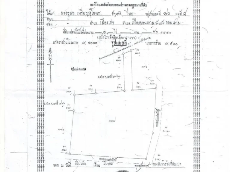 ขายด่วนที่ดิน ถนนเหล่านาดี เพียง 16 ล้านเท่านั้น