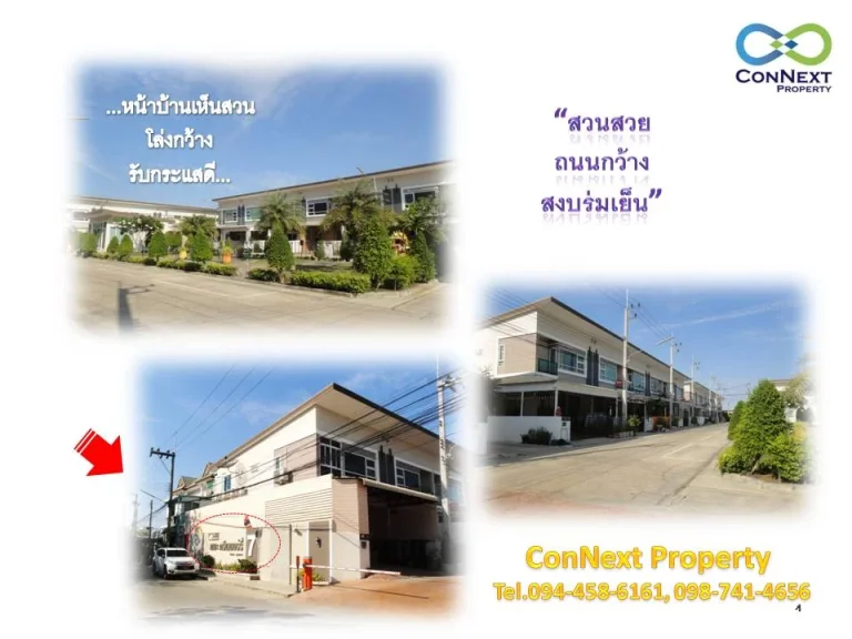 ทาวน์โฮม The Greenery 7 พุทธมณฑลสาย 4