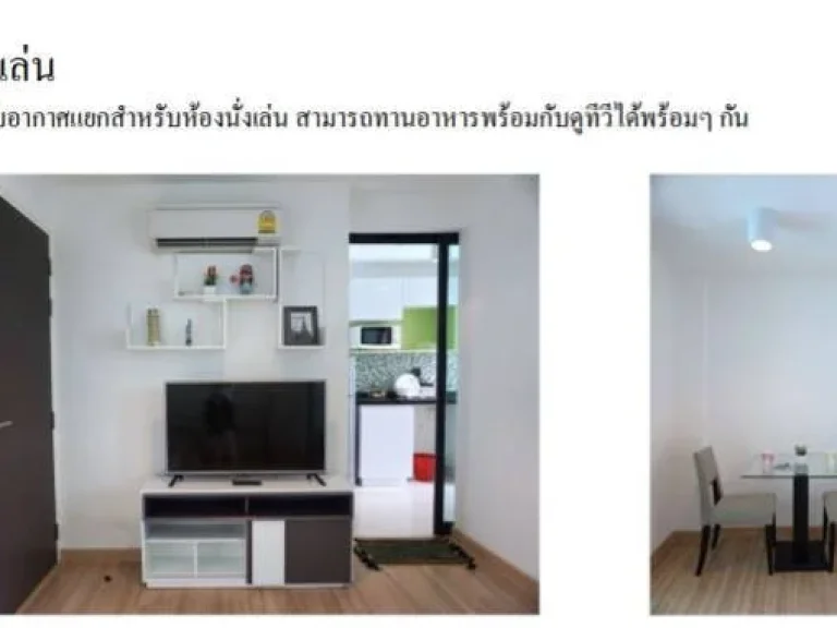 ขาย คอนโด ชาโตว์ พหลโยธิน 32 เสนานิคม1 1 ห้องนอน 1 ห้องนั่งเล่น 1 ห้องน้ำ 1 ห้องครัว