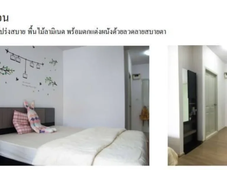 ขาย คอนโด A Space สุขุมวิท 77 พร้อมคนเช่า ห้องเดี่ยว Studio ขนาด 31 ตรม