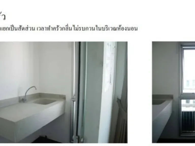 ขาย คอนโด A Space สุขุมวิท 77 พร้อมคนเช่า ห้องเดี่ยว Studio ขนาด 31 ตรม