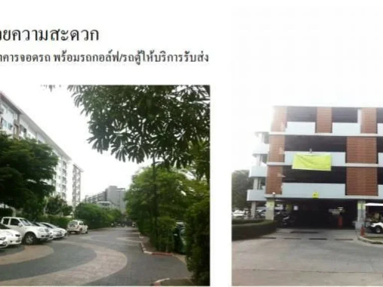 ขาย คอนโด A Space สุขุมวิท 77 พร้อมคนเช่า ห้องเดี่ยว Studio ขนาด 31 ตรม