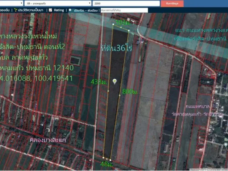 ที่ดิน36ไร่ หน้ากว้าง103ม ติดถนนวงแหวนใหม่ เชื่อมต่อรังสิต-ปทุมธานี ตอนที่2 ตลาดหลุมแก้ว อลาดหลุมแก้ว จปทุมธานี