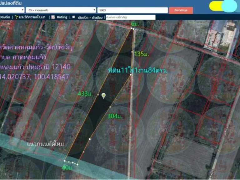 ที่ดิน11ไร่1งาน84ตรว หน้ากว้าง40ม ติดถนนวงแหวนใหม่ เชื่อมต่อรังสิต-ปทุมธานี ตอนที่2 ตลาดหลุมแก้ว อลาดหลุมแก้ว จปทุมธานี