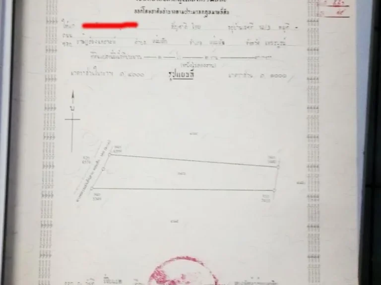 ขายที่ 1 ไร่ 2 งาน ติดถนนหลัก ติดสถานที่ราชการต่างๆ ที่กำลังบูม 