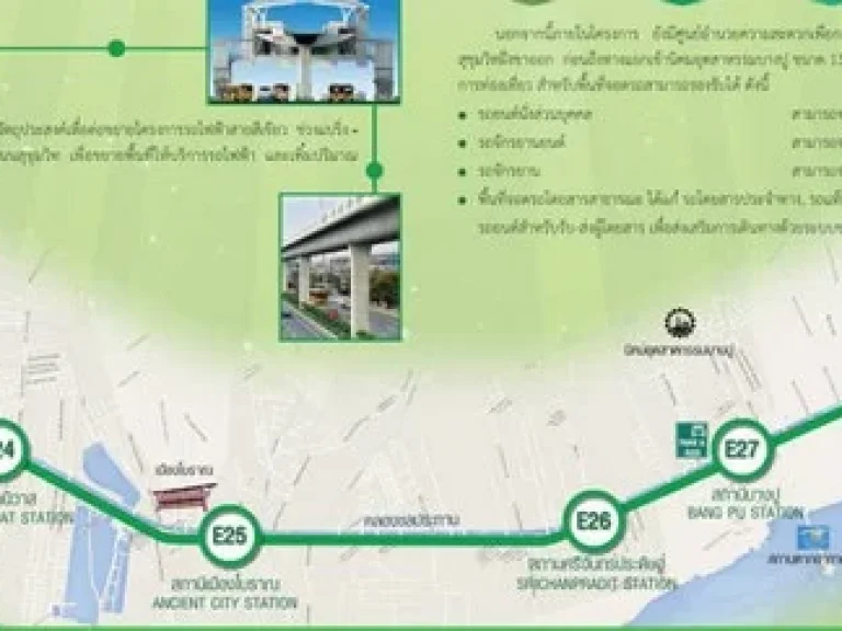 ขาย ที่ดิน ซอยศรีสัมพันธ์ บางปลา 21 ไร่ กว่า บางพลี สมุทรปราการ