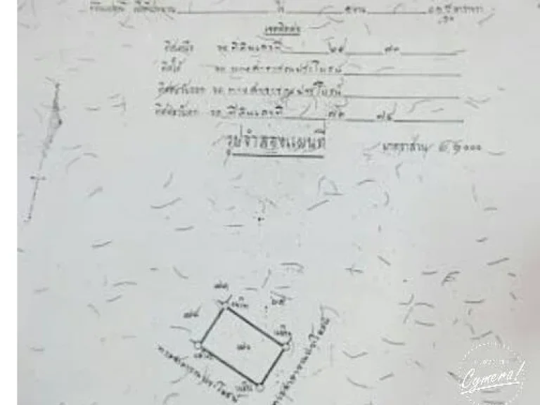 ขายที่ใจกลางเมือง จอุดรธานี 103 ตรว ใกล้หนองประจักษ์