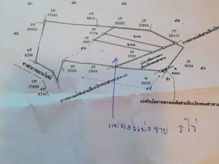 ขายที่ดิน ติดถนน 331 เนื้อที่ 8 ไร่ ราคาไร่ละ 3ล้านบาท