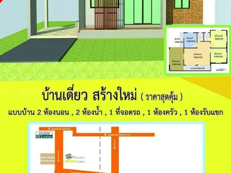 เปิดจองบ้านเดี่ยวชั้นเดียว สไตล์โมเดิร์น ใกล้ตัวเมือง