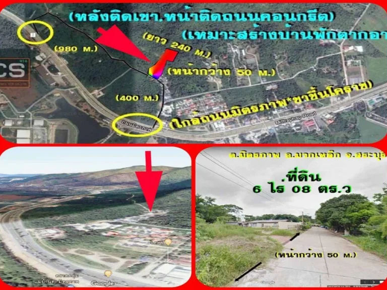 ขายที่ดิน 6 ไร่ วิวหลังติดเขาบรรยากาศดีมาก มวกเหล็ก สระบุรี