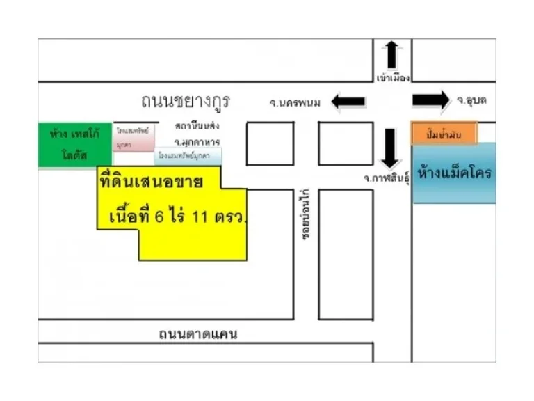 ต้องการขายที่ดิน ติดสถานีขนส่งบขสจังหวัดมุกดาหาร ทำเลดี ใจกลางเมืองมุกดาหาร เนื้อที่ 6 ไร่ 11 ตารางวา