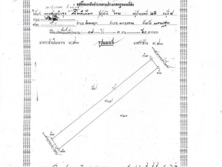 ประกาศขายที่ดิน 19 ไร่ 3 งาน 50 ตรม จังหวัดนครปฐม
