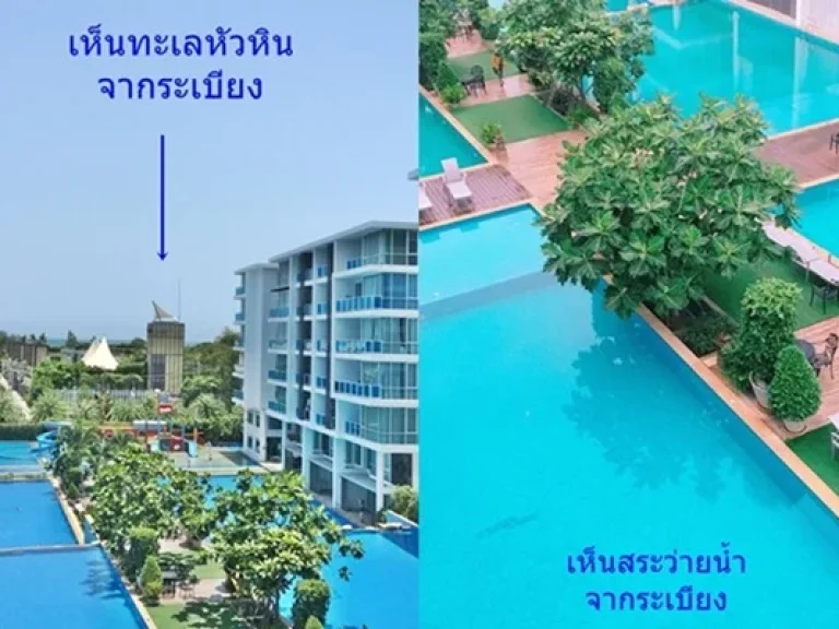 ขายคอนโด My Resort หัวหิน วิวสระวิวทะเล 83ตรม 2นอน 2น้ำ 7ล้าน 0957415150