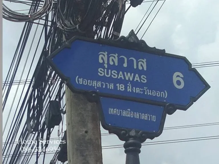 ขายที่ดิน 1 ไร่ ถพระองค์เจ้าสาย คลอง 4 ซอยไสวประชาราษฎร์ 28 ติดถนนโครงการสุสาส ซอย 4 และ 6 เข้าออกถลำลูกกา และรังสิต-นครนายก ใกล้ มอเตอร์เวย์