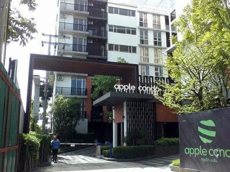 Apple Condo คอนโดให้เช่าขาย