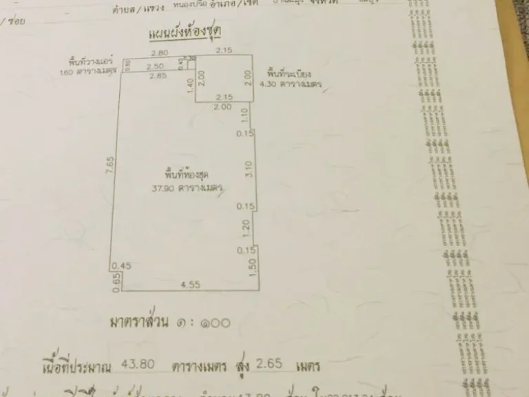 ขายคอนโด ลากูน่าบีช จอมเทียน พท4380 ตรม ชั้น 8 ฝั่งสระว่ายน้ำ