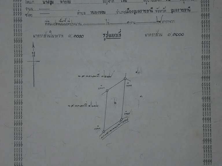 ขายด่วน ที่ดิน 164 ตรว ถมแล้วพร้อมปลูกบ้าน