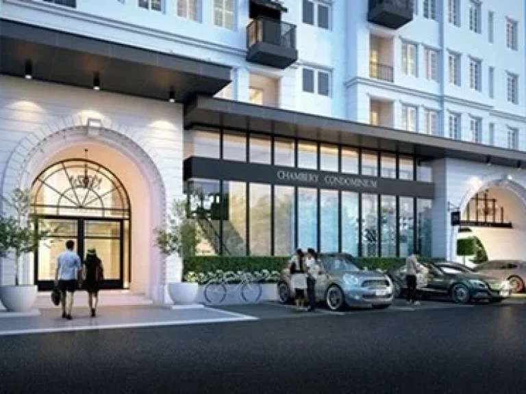 Pre sale Chambery Condominium หลังมหาวิทยาลัยเกษตรศาสตร์ ศรีราชา พร้อมอยู่