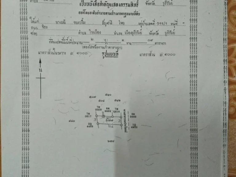 ขายที่ดิน 2 ไร 1งาน 9 ตารางวา หลังสนามช้างอารีนา บุรีรัมย์ เหมาะสำหรับทำอพาร์ทเม้นท หรือ รีสอร์ท