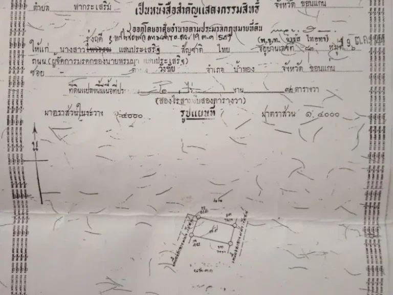 ที่ดินเปล่า ติดถนน ใกล้ปั้มน้ำมันกำลังขึ้นใหม่ ต ท่ากระเสริม น้ำพอง ราคาถูกมาก