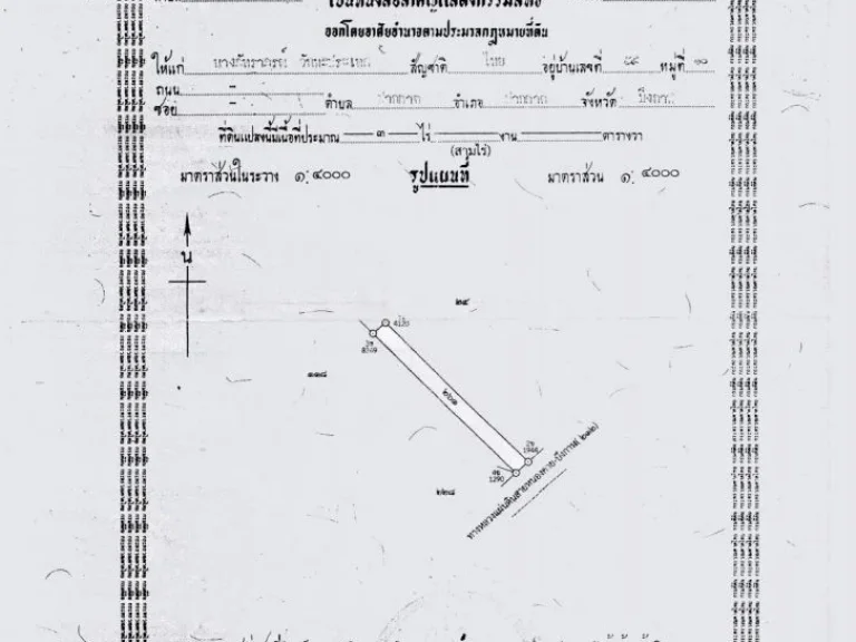 ขายที่ดิน 3 ไร่ อปากคาด จบึงกาฬ