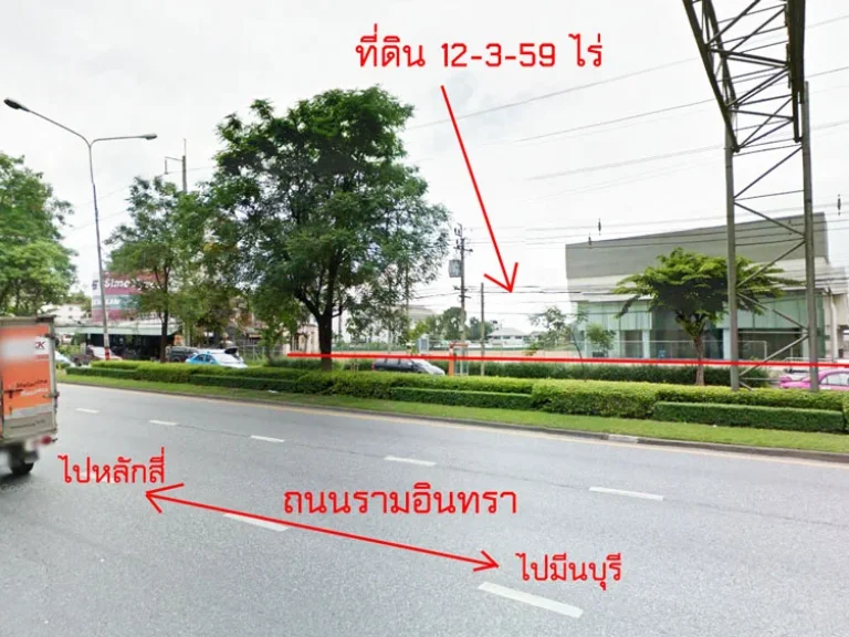 ขายด่วนที่ดินถรามอินทรา กม8-9 เนื่อที่12ไร่3งาน59ตรวพื้นที่สีแดง