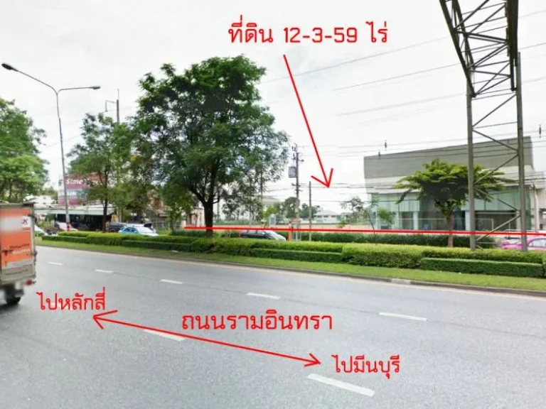 ขายด่วนที่ดินถรามอินทรา กม8-9 เนื่อที่12ไร่3งาน59ตรวพื้นที่สีแดง