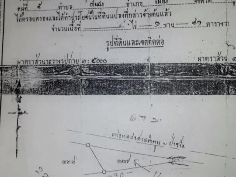 ขายที่ดินลำพูน ติดถนนเส้น ลำพูน-ป่าซาง ทำเลดีมากๆ