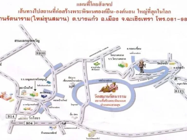 ขาย สวนมะพร้าวน้ำหอม ใกล้แหล่ง สถานที่ท่องเที่ยว มีอนาคต