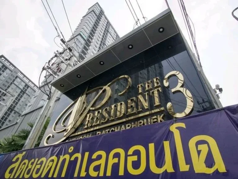 RODP-0337 ให้เช่าคอนโด The President Sathorn  Ratchaphruek 3 ติดต่อ คุณ โอ๋ โทร 089 965 1971