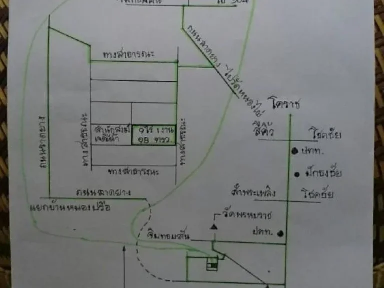 ที่ดินโคราช อปักธงชัย