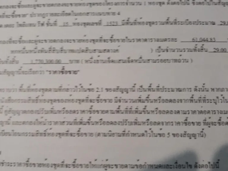 ขายดาวน์ The Politan Rive สนามบินน้ำ Condo High Rise ริมแม่น้ำเจ้าพระยา ห่างรถไฟฟ้าประมาณ 350 ม จาก Everland