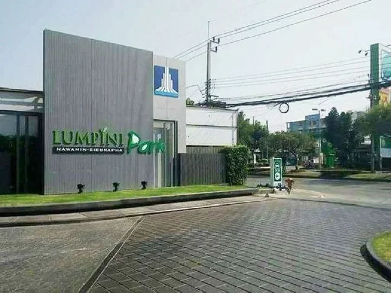 ด่วนให้เช่า 6000 ลุมพินี พาร์ค นวมินทร์ ศรีบูรพา Lumpini Park Nawamin Si Burapha พร้อมอยู่