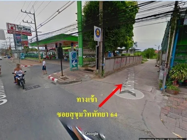 ขายที่ดินซอยข้างปั้มบางจาก ซอยสุขุมวิท 64