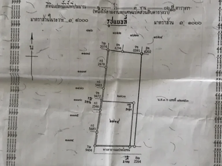 ขายที่ดินซอยข้างปั้มบางจาก ซอยสุขุมวิท 64