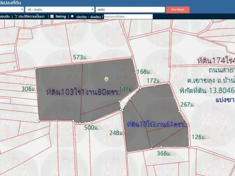 ที่ดิน103ไร่1งาน80ตรวหน้ากว้าง573ม แบ่งขาย53ไร่ ขยายเพิ่มได้ถึง174ไร่ มีถนนสาธารณะล้อมรอบ ตเขาขลุง อบ้าโป่ง จราชบุรี