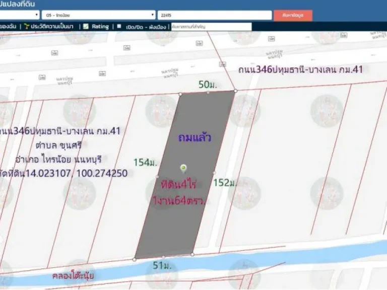 ที่ดิน4ไร่1งาน64ตรว ถมแล้ว หน้ากว้าง50ม ติดถนน346ปทุมธานี-บางเลน กม41 ตขุนศรี อไทรน้อย จนนทบุรี