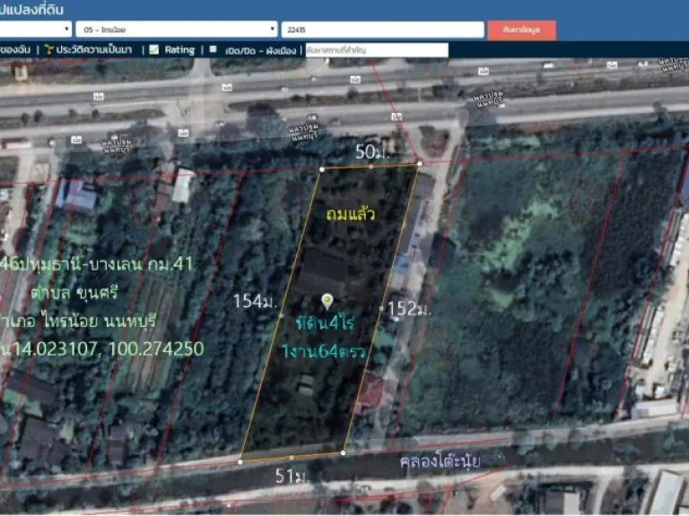 ที่ดิน4ไร่1งาน64ตรว ถมแล้ว หน้ากว้าง50ม ติดถนน346ปทุมธานี-บางเลน กม41 ตขุนศรี อไทรน้อย จนนทบุรี