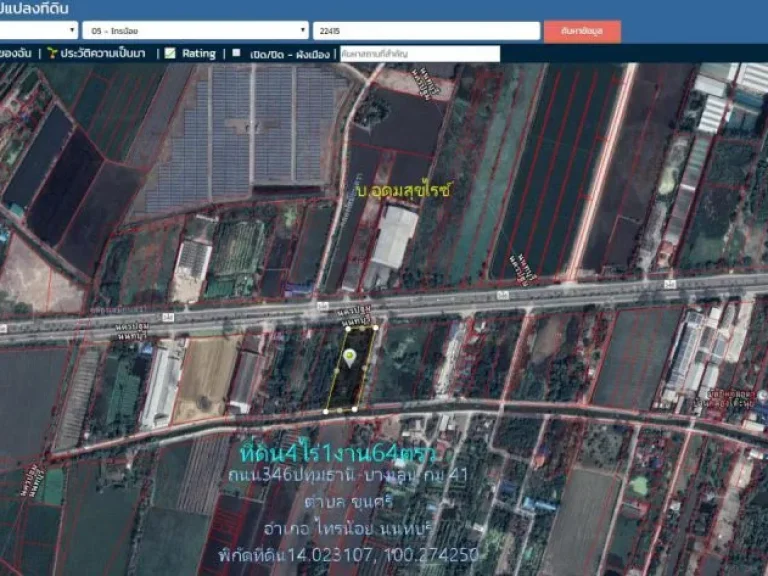 ที่ดิน4ไร่1งาน64ตรว ถมแล้ว หน้ากว้าง50ม ติดถนน346ปทุมธานี-บางเลน กม41 ตขุนศรี อไทรน้อย จนนทบุรี