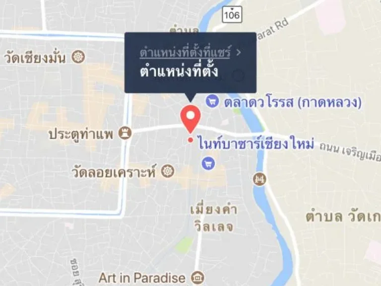 ขายโรงแรม 150 ล้าน เชียงใหม่